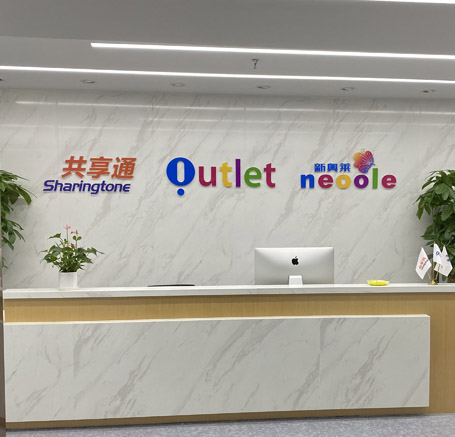 中控奧特萊斯