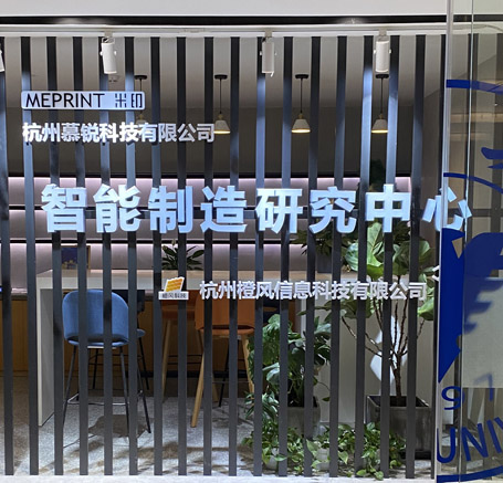 杭州慕銳科技