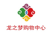 龍之夢(mèng)購(gòu)物中心杭州甲醛治理