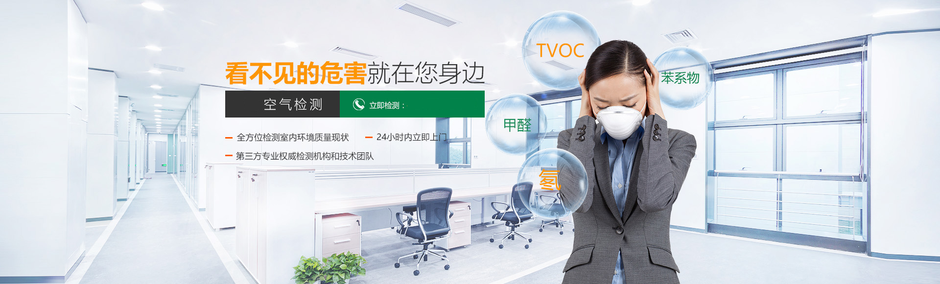 杭州除甲醛公司