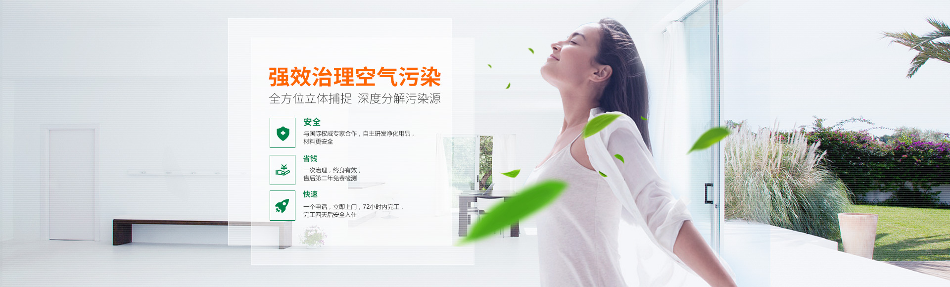 杭州除甲醛公司